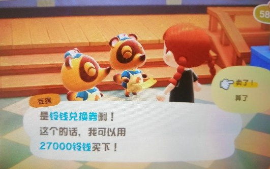 集合啦动物森友会铃钱兑换券作用 铃钱兑换券有什么用