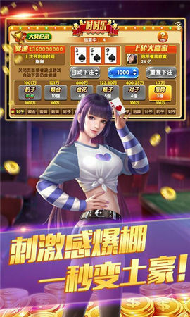 畅旋棋牌最新版