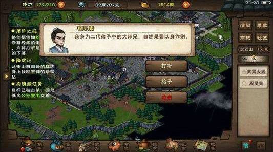 烟雨江湖太乙拳怎么样 烟雨江湖太乙拳法攻略