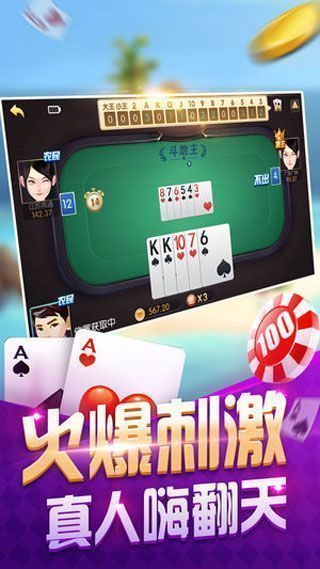 小手指棋牌