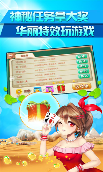 小兔子棋牌