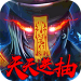 封仙传奇 v2.0 破解版