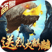 秘境寻宝英雄 v2.0 无限破解版