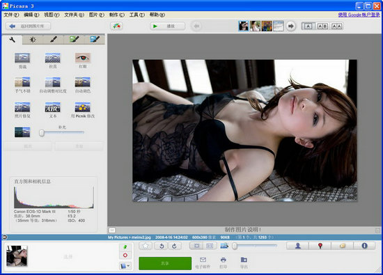 picasa3中文版