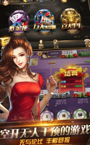 承星棋牌官网版