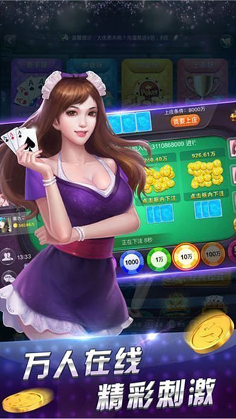 耍游棋牌app