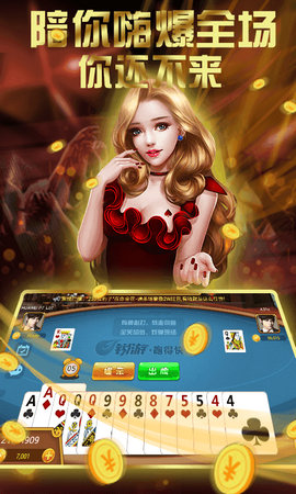 久赢棋牌安卓版