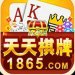 1865棋牌app v2.3 可提现版