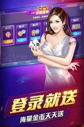 平潭棋牌游戏中心