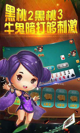 河池棋牌娱乐