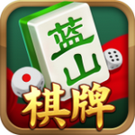蓝山棋牌大联盟破解版 v2.3 真人真金版