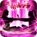 逆苍穹 v2.0 破解版
