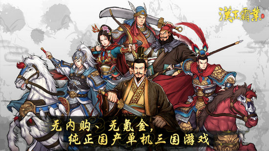 汉末霸业锻造攻略 汉末霸业锻造武器属性大全