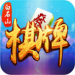 白石山棋牌app v3.0 真钱兑现版