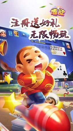 博欲棋牌安卓版