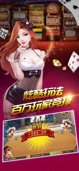 大合山棋牌app