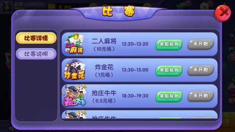 斗阵棋牌安卓版