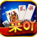 来吖棋牌app v4.3 真人福利版