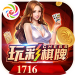 1716棋牌手机版 v2.6 真人福利版