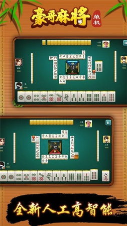 豪哥棋牌安卓版