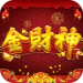 金财神棋牌手游 v4.7 真钱兑现版