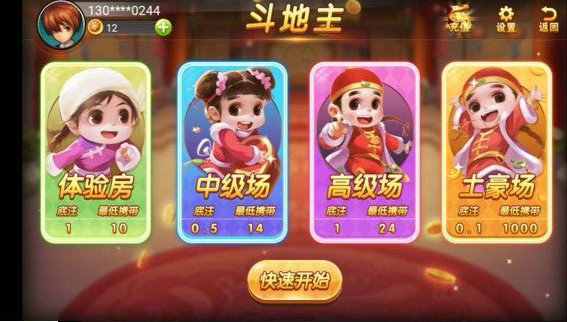 顺达棋牌手机版