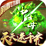 烈焰皇朝 v2.0 天道版