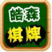 皓森棋牌安卓版 v2.8 真金提现版