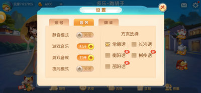 红辣椒棋牌app