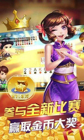 鹤圣棋牌官网版