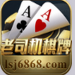 6868棋牌手游 v3.3 真人验证版