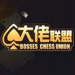 大佬联盟官网版 v4.7 真人福利版