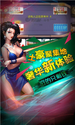 乖乖棋牌安卓版
