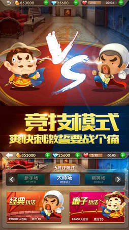 富丽棋牌app