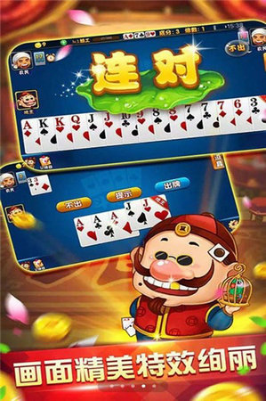 725棋牌游戏