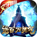 君王天下 v2.0 破解版