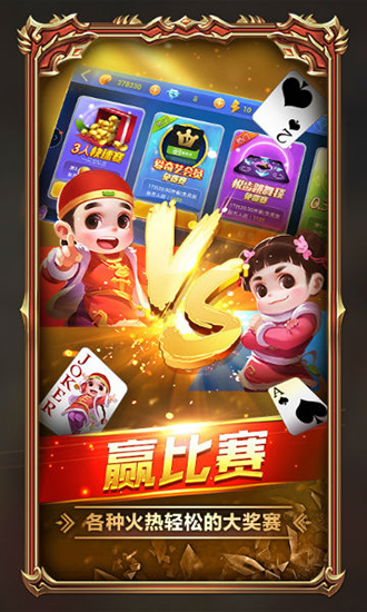 韵味棋牌手机版