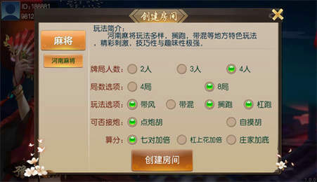 豫州棋牌手游