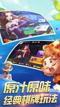 趣逗棋牌手机版