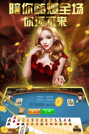 喜顺堂棋牌安卓版