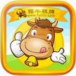 福牛棋牌手机版 v2.8 真人福利版