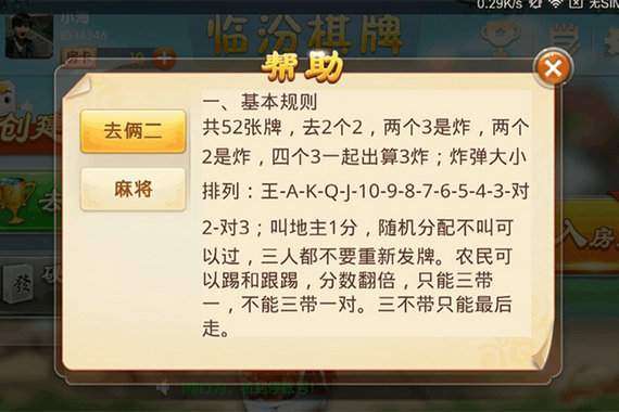 新上棋牌下载手机版