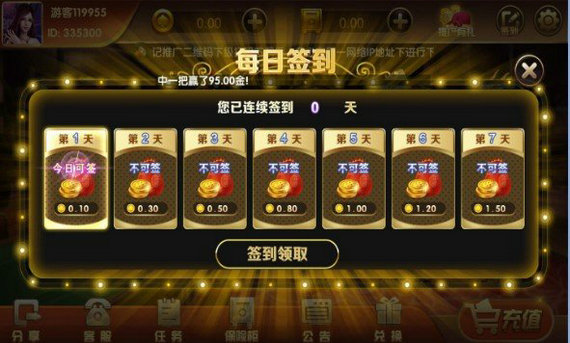 晓风棋牌软件