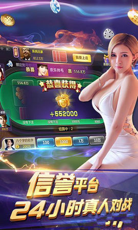 富有棋牌手游