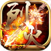 烈火星辰h5无限元宝 v1.0