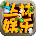 丛林棋牌官网版 v2.2 真金提现版