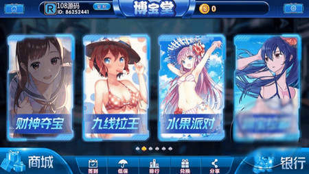 博宝堂棋牌安卓版
