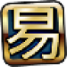 易众棋牌手机版 v2.2 真金提现版