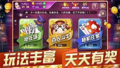 全面棋牌手机版