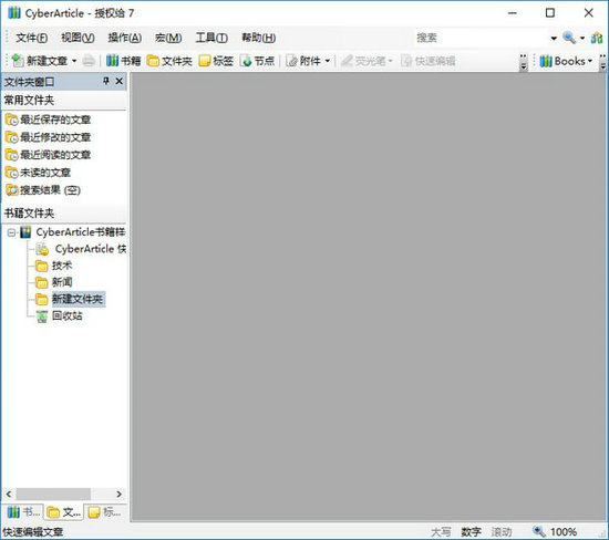 cyberarticle